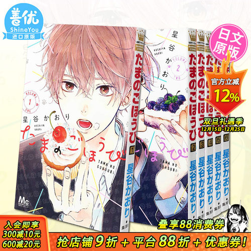 玉君的犒赏 1-6册【多册选拍】