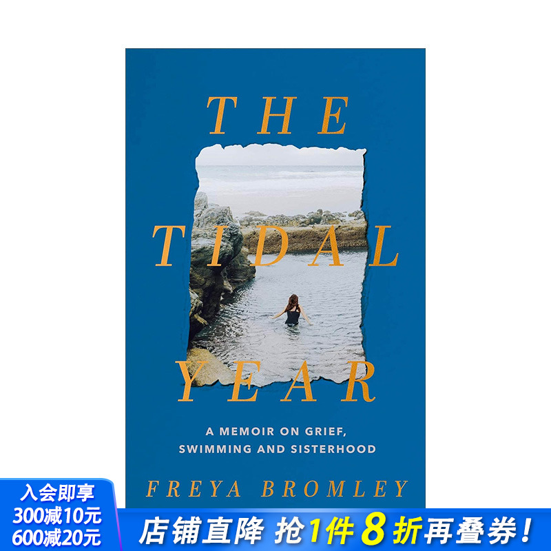 【2023尼禄图书奖】潮汐年