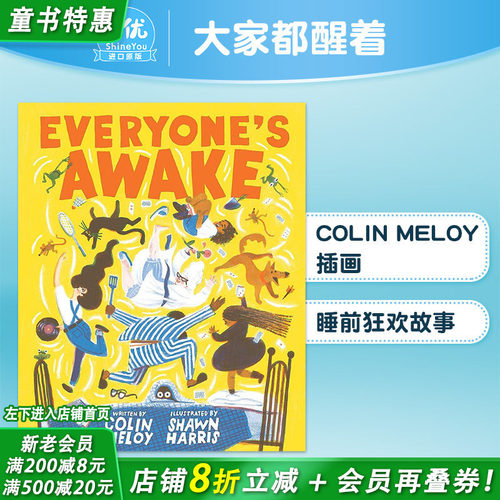 【现货】Everyone‘s Awake 大家都醒着 英文原版艺术绘本【善优童书】