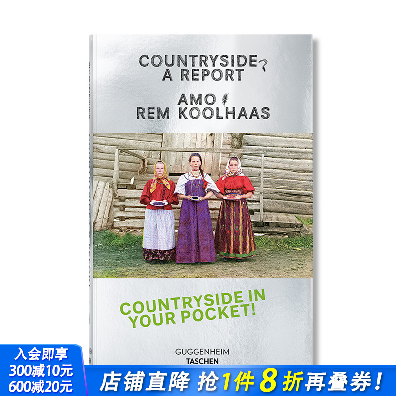 【预售】Koolhaas库哈斯:乡村报告IrmaBoom设计建筑景观设计