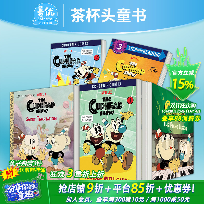 【现货多册选拍】茶杯头儿童漫画/绘本 Cuphead Volume Comic Capers & Curios Mugman惊险刺激冒险故事英语阅读 英文进口书  6岁+