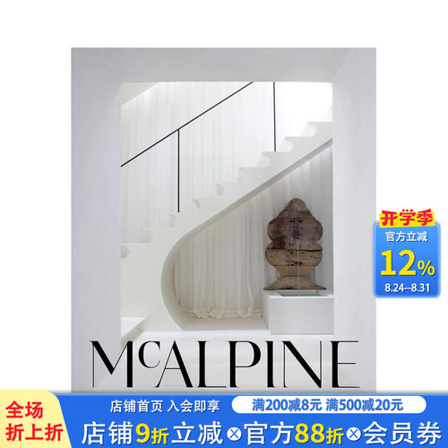 室内设计公司McAlpine: