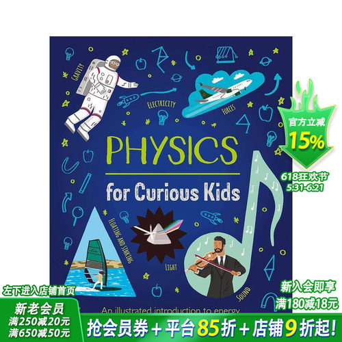 好奇孩子的物理启蒙 【Curi