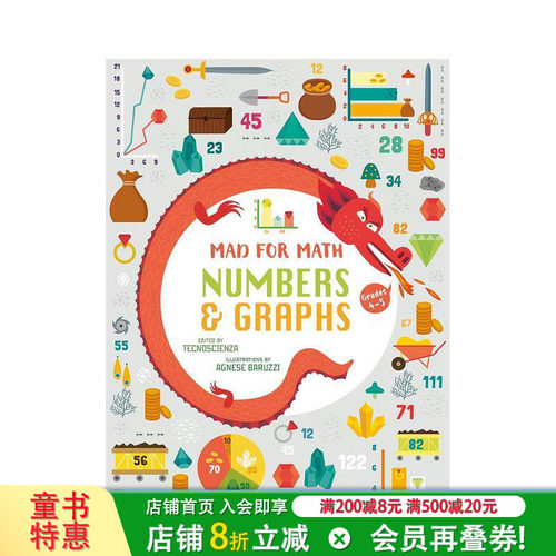 【疯狂数学】数字与图表 【Ma