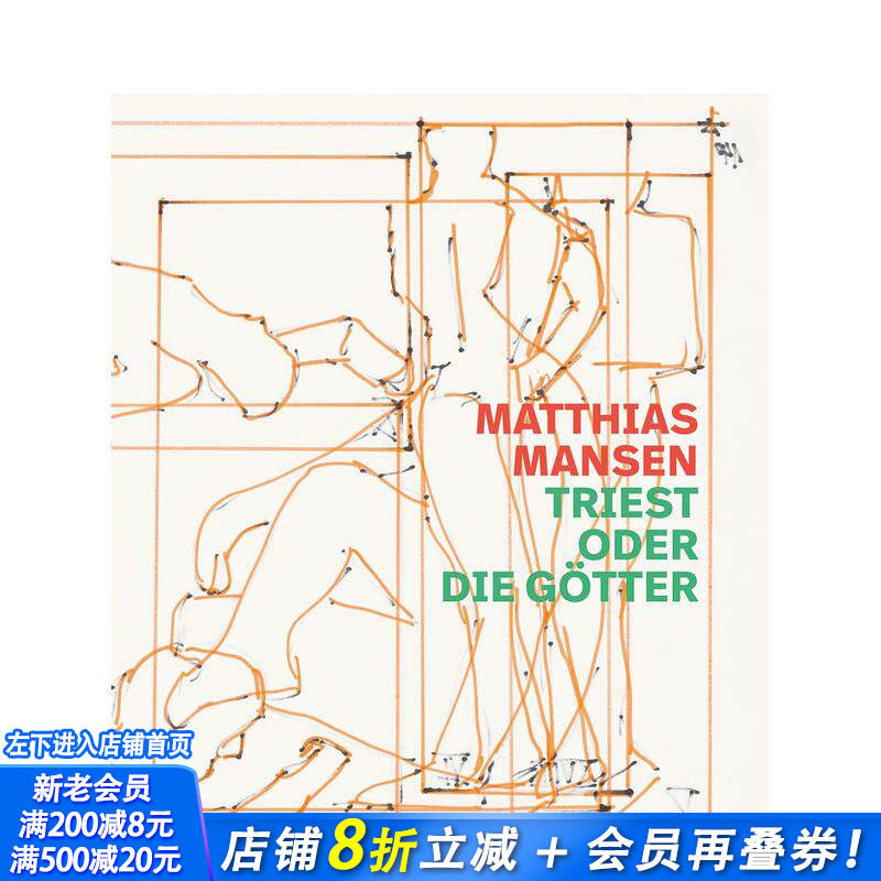 【预售】马蒂亚斯·曼森：尝试或努力 Matthias Mansen: Triest oder die G?tter 原版英文艺术画册画集 正版进口书