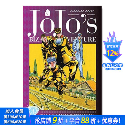 【现货】英文漫画 JOJO的奇妙冒险4：钻石不灭3 JoJo’s Bizarre Adventure: Part 4--Diamond Is Unbreakable, Vol.3原版书