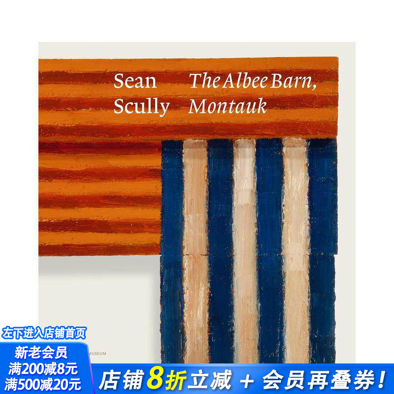 【现货】肖恩·斯库利：阿尔比谷仓 蒙托克 Sean Scully: The Albee Barn 战后抽象主义绘画 原版英文艺术画册画集 正版进口书