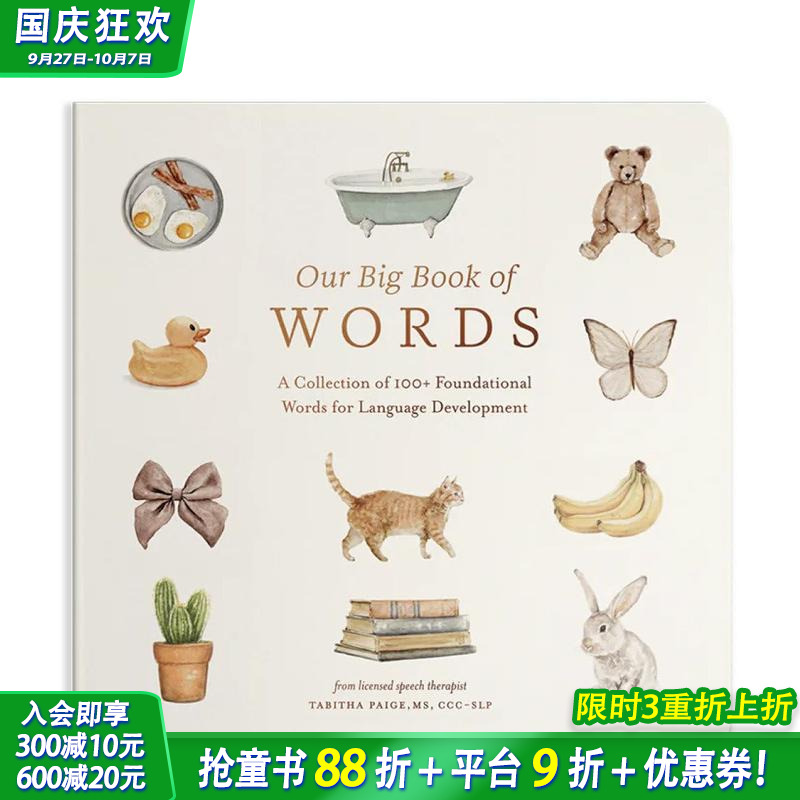 启蒙词汇大书：100多个助于语