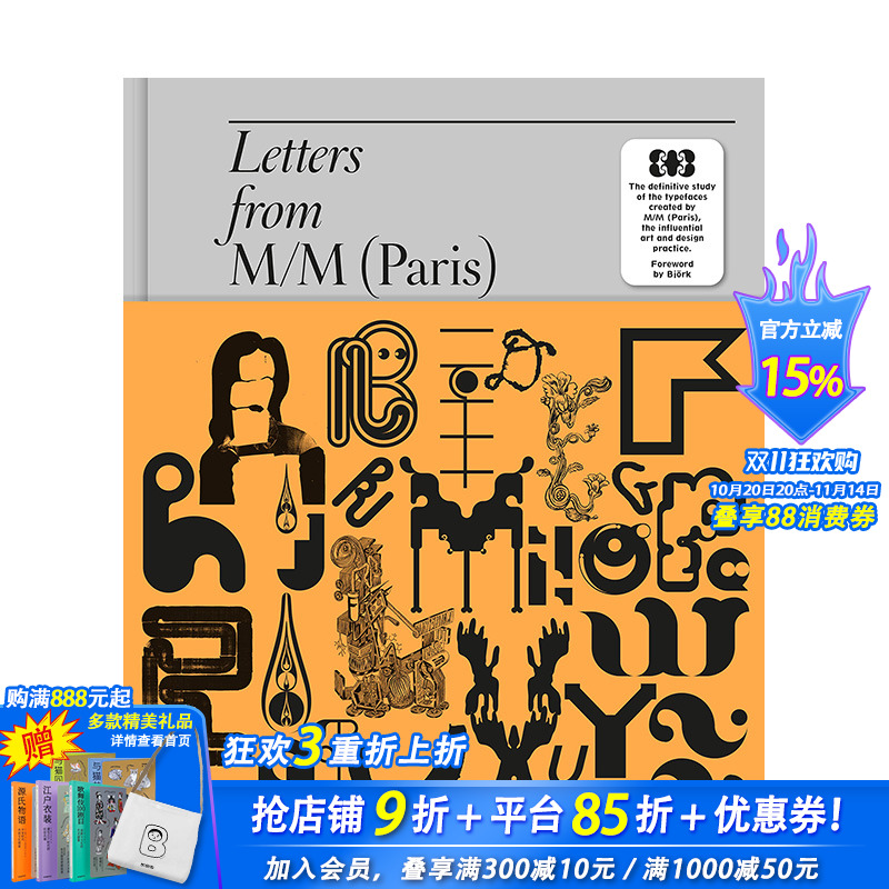 【现货】英文原版 法国M/M设计工作室（巴黎） Letters from M/M (Paris) 字体图案标志平面设计 正版进口图书画册 善优图书
