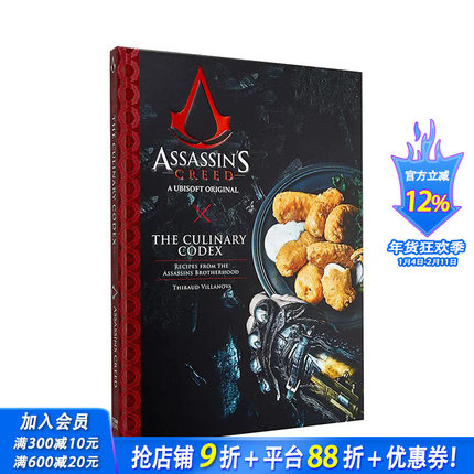 【预售】刺客信条食谱 烹饪法典 Assassin s Creed The Culinary Codex Thibaud Villanova 游戏美食 生活休闲 饮食文化 英文原版