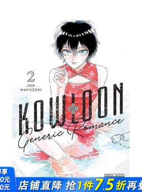 【预售】九龙大众浪漫 2 Kowloon Generic Romance， Vol. 2 原版英文漫画书 科幻悬疑职场爱情漫画 正版进口书