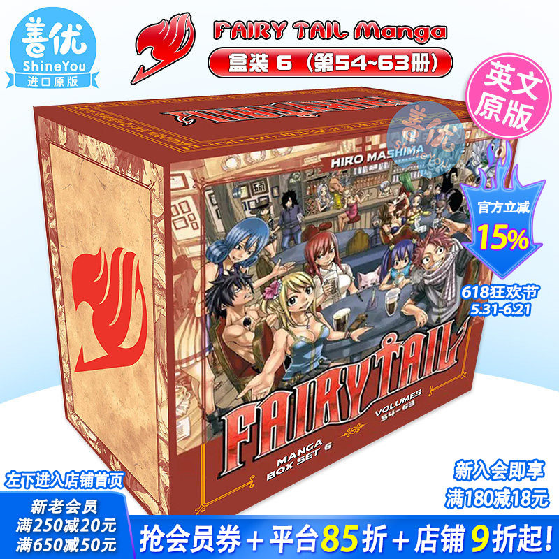 【现货】英文漫画 妖精的尾巴盒装6（弟54-63册） FAIRY TAIL Manga Box Set 6 真岛浩 英文原版进口书籍【善优图书】