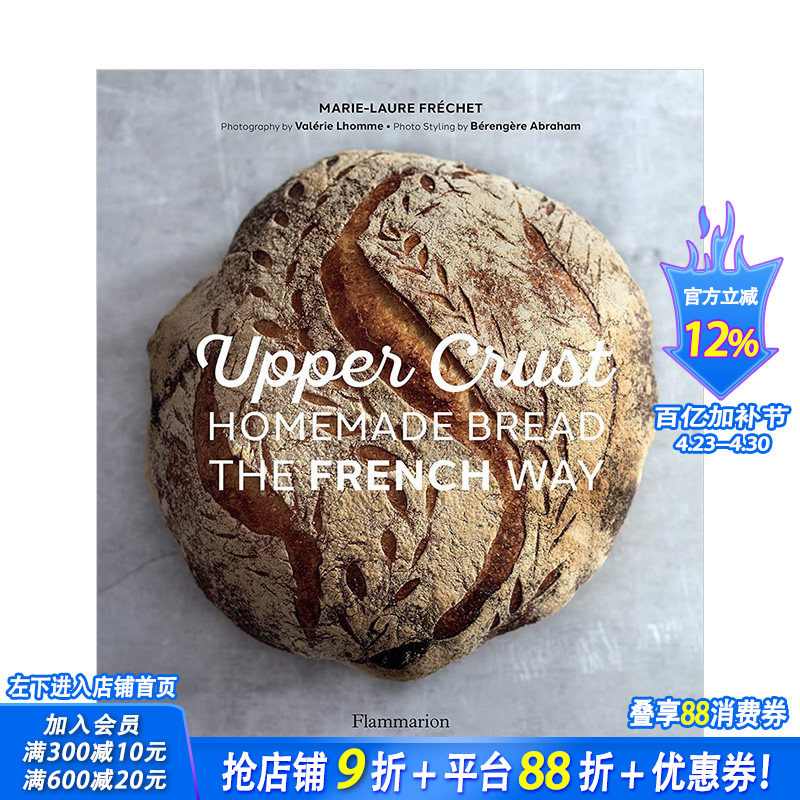 【预售】Upper Crust咖啡厅 法式手工面包Homemade Bread the French Way 法国地方特色烘培类食物甜点制作食谱料理图集 英文原版