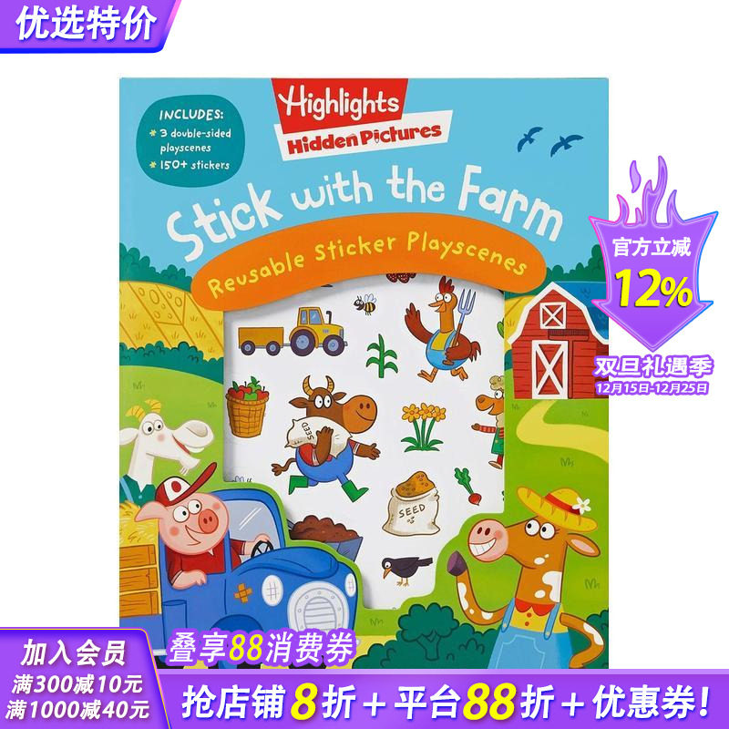 坚持农场 隐藏图片可重复使用贴