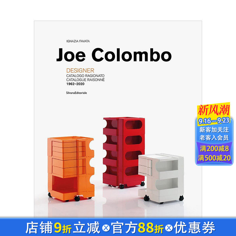 【预售】Joe Colombo作品集 意大利设计师乔·科伦博设计目录1962-2020 Catalogue Raisonne 英文原版工业家居产品设计画册