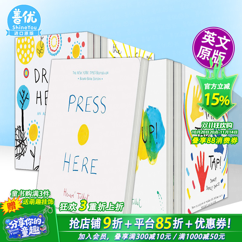 【现货多款选拍】Press Here点点点 Herve Tullet变变变/画画画等+魔法镜子:寻物镜面美育绘本 埃尔维杜莱英文儿童趣味互动游戏书