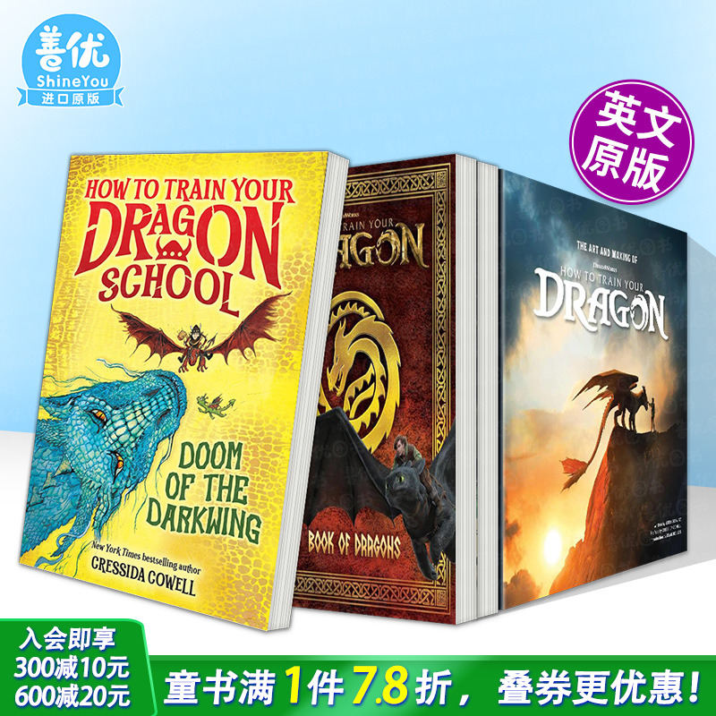 【多册选拍】驯龙高手 设定集/章节故事