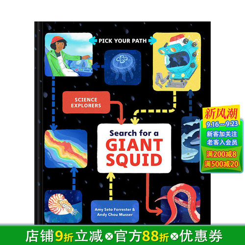 【现货】英文原版 寻找巨型乌贼：互动游戏冒险 Search for a Giant Squid 儿童英语艺术插画绘本 精装 进口图书