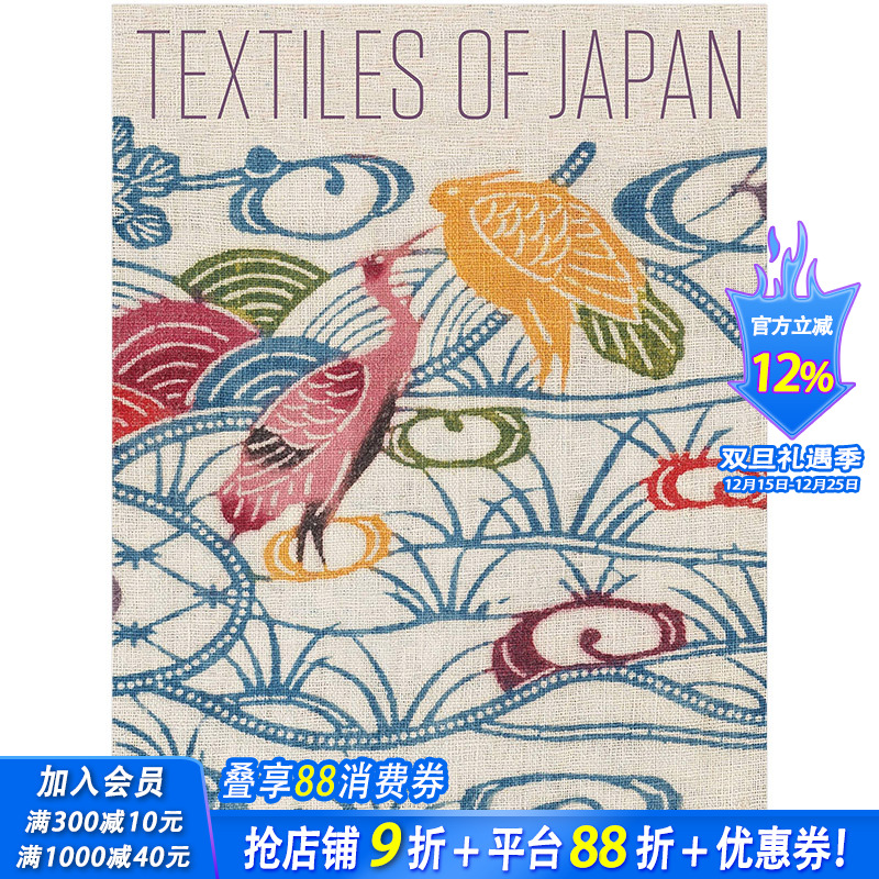 【预售】[PRESTEL出版]Textiles of Japan 日本纺织品:托马斯·默里收藏 英文原版图形图案设计