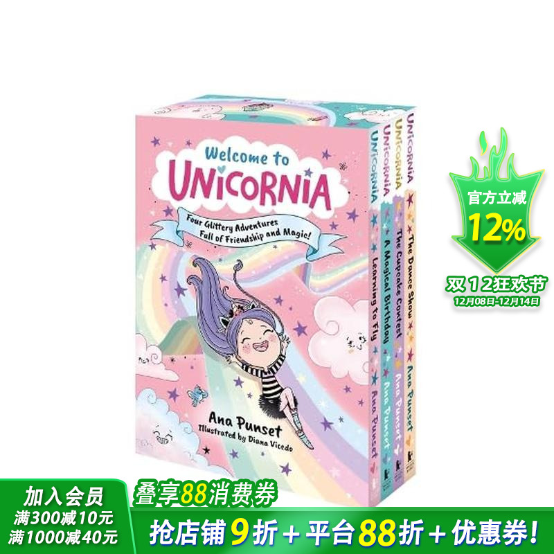 欢迎来到独角兽王国（一套4本）