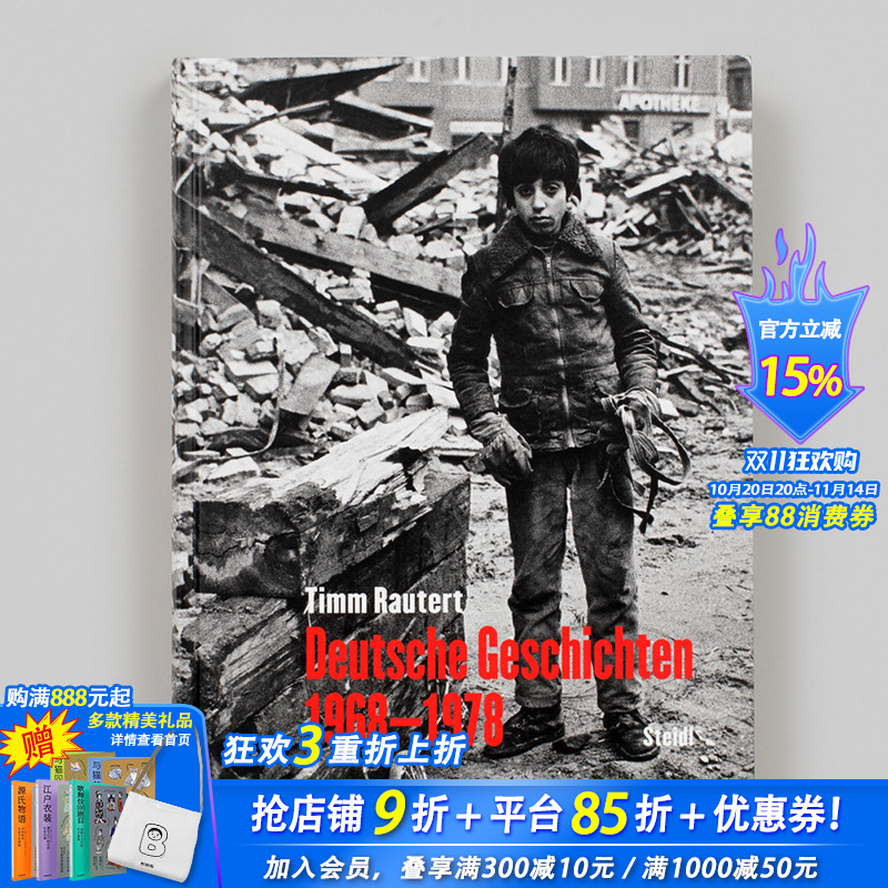 蒂姆-劳特:德国故事 Timm