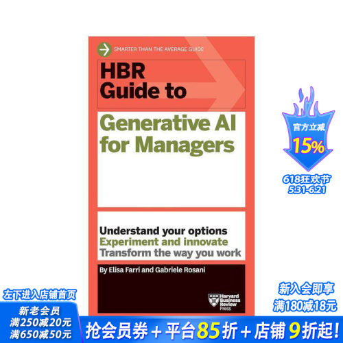 【哈佛商业指南系列】经理人生成