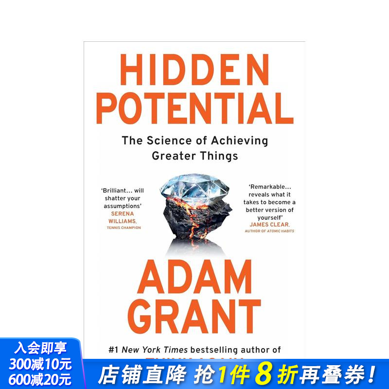 隐藏的潜力：实现更大成就的科学
