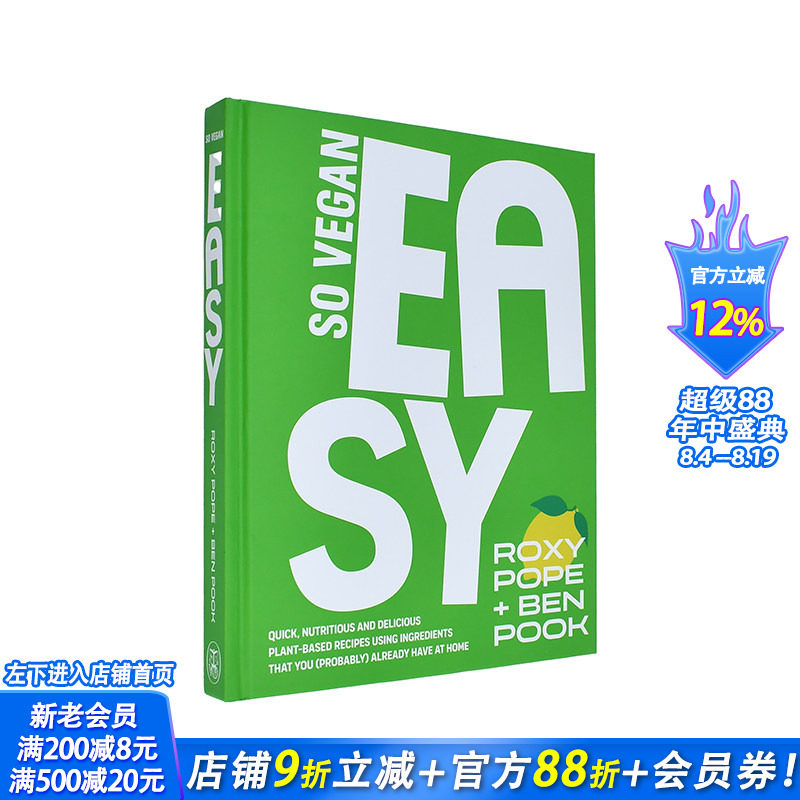 【现货】英国素食品牌SO VEGAN：快手素食 So Vegan: EASY 原版英文餐饮生活美食 正版进口图书