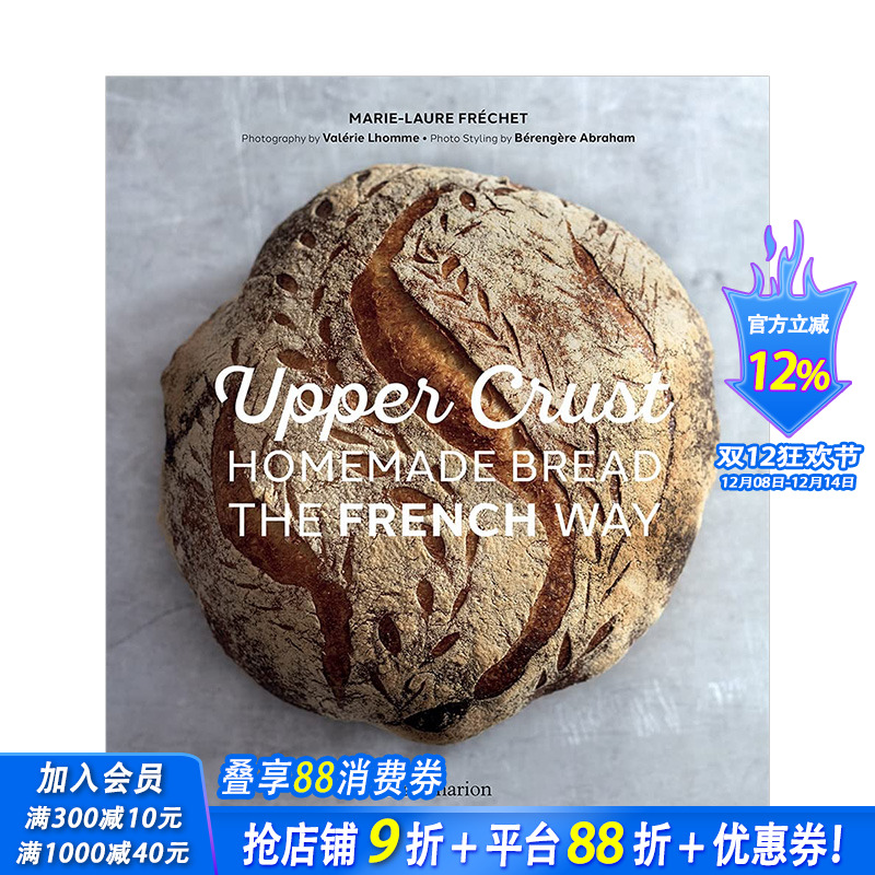 【预售】Upper Crust咖啡厅 法式手工面包Homemade Bread the French Way 法国地方特色烘培类食物甜点制作食谱料理图集 英文原版