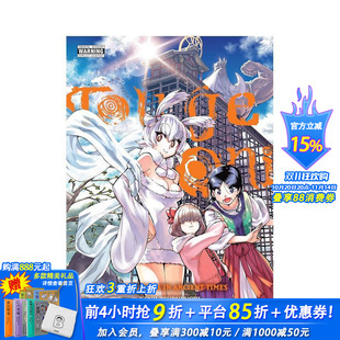 Primal 原版 预售 Gods Oni 卷4 英文漫画书 正版 Times Touge Vol. 山道鬼神：远古时代 进口书 Ancient