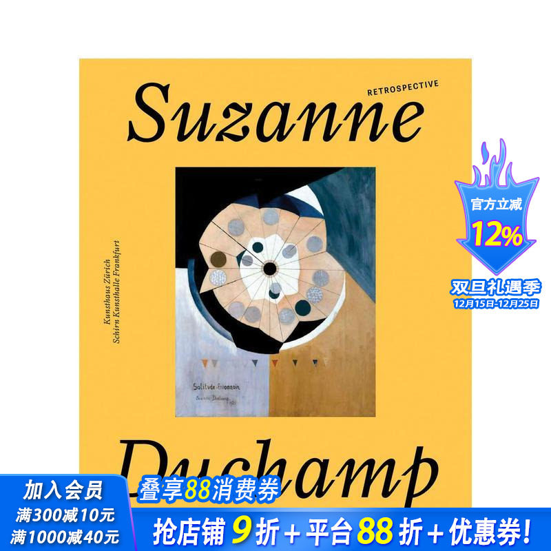 苏珊&middot;杜尚：回顾展 Suzan