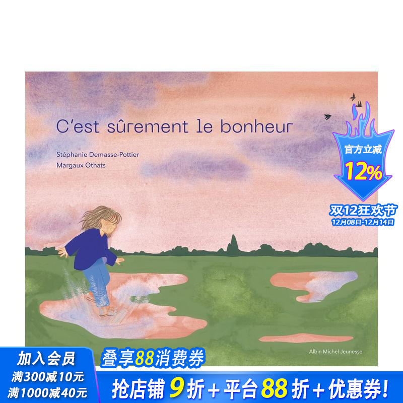 这就是幸福 【Stéphani