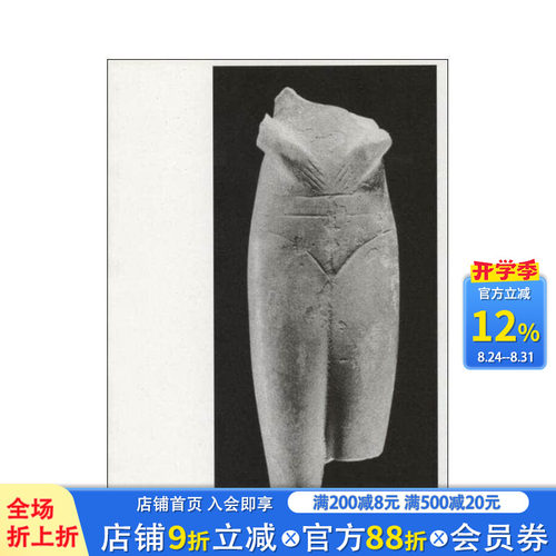 马琳&middot;杜马斯：基克拉迪蓝调 M