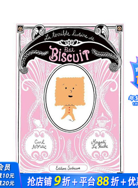 【现货】小饼干的冒险记 法文原版儿童绘画绘本 La terrible histoire de petit biscuit 6-12岁少儿读物【善优童书】