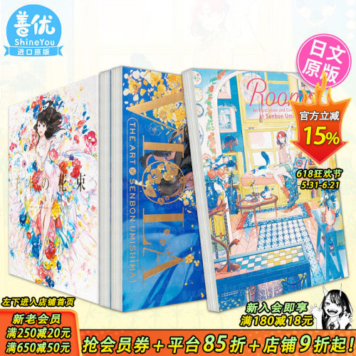 [多册选拍]海岛千本插画集日版