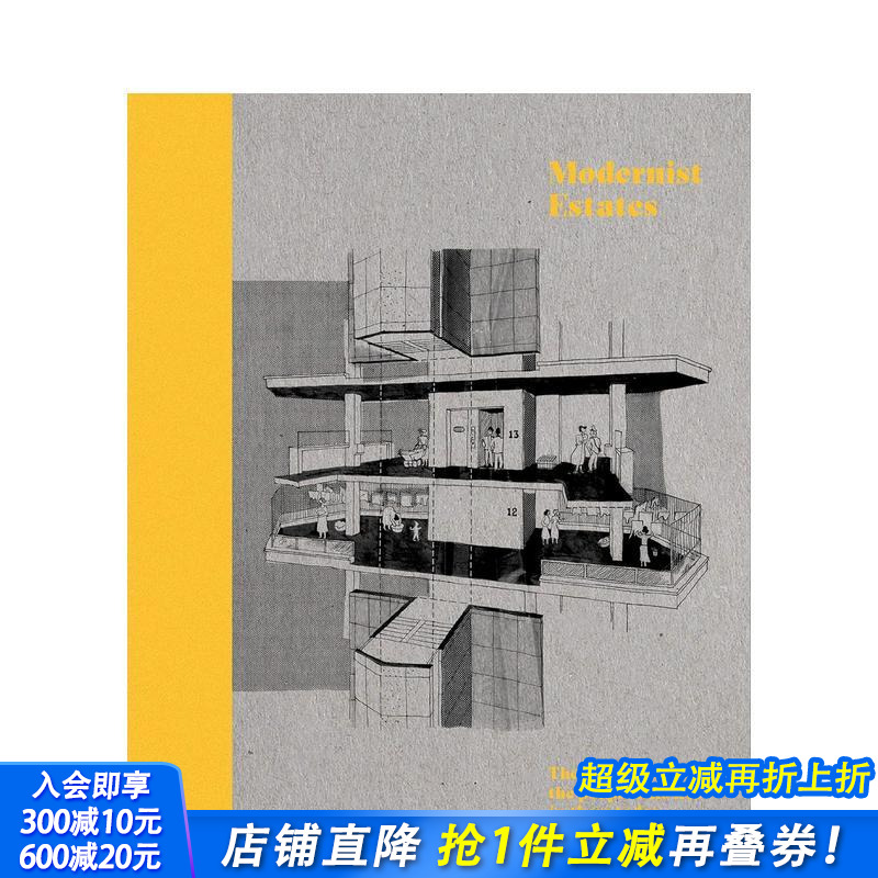 现代主义住宅 Modernis