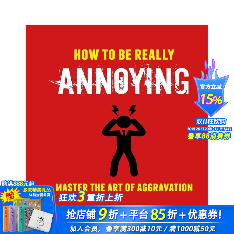 如何不费吹灰之力惹人恼怒 Ho