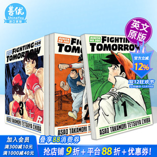 梶原一骑 明日之丈：为明日而战 英文漫画Ashita 3册 Joe 原版 Tomorrow for Fighting 进口书 正版 现货多册选拍