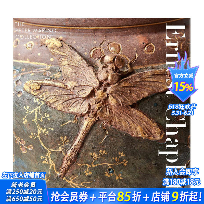 【预售】英文原版 法国陶瓷艺术家Ernest Chaplet:Peter Marino私人收藏 The Peter Marino Collection 艺术收藏画册 正版进口书