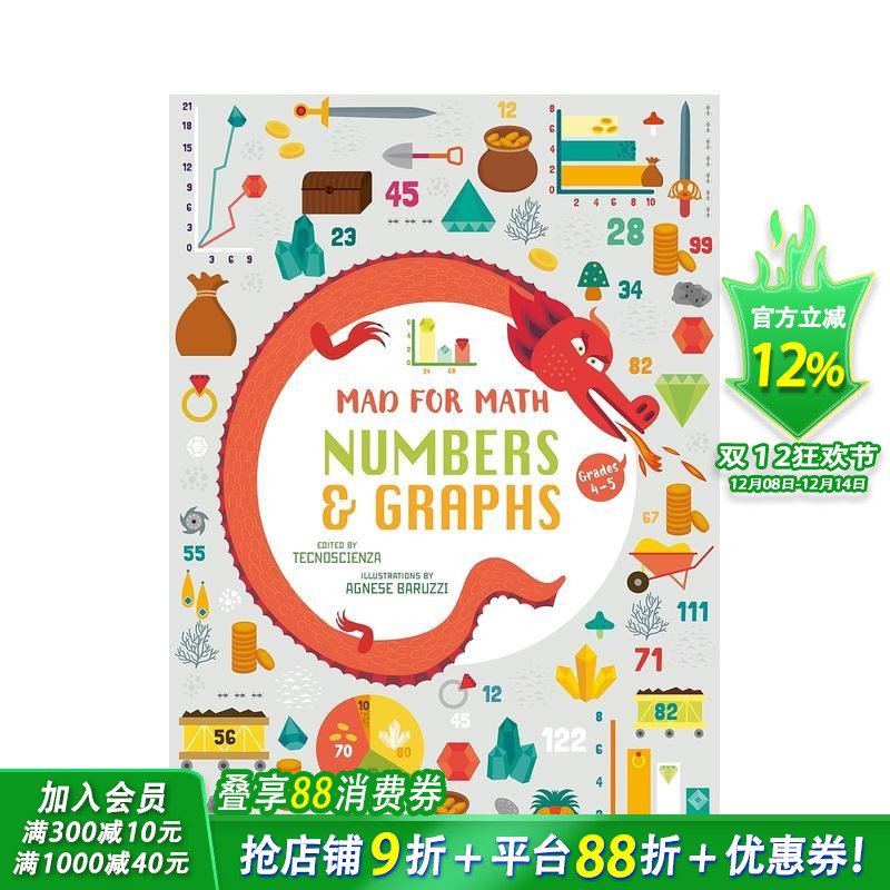 【疯狂数学】数字与图表 【Ma