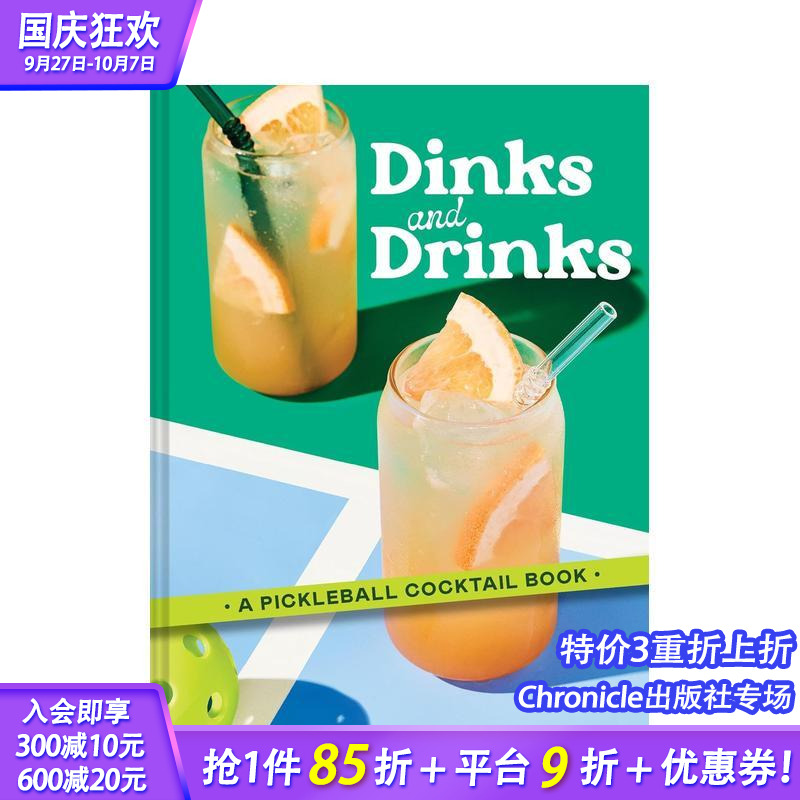小酌与调饮 Dinks and