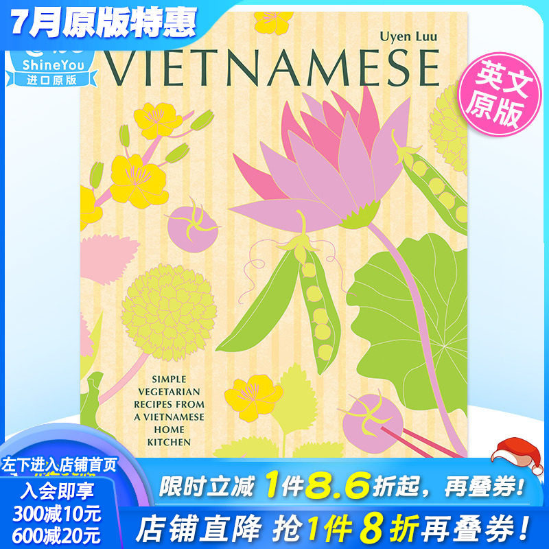 【预售】越南素食 Vietnamese Vegetarian 英文原版 餐饮生活 健康饮食 食谱 善优图书