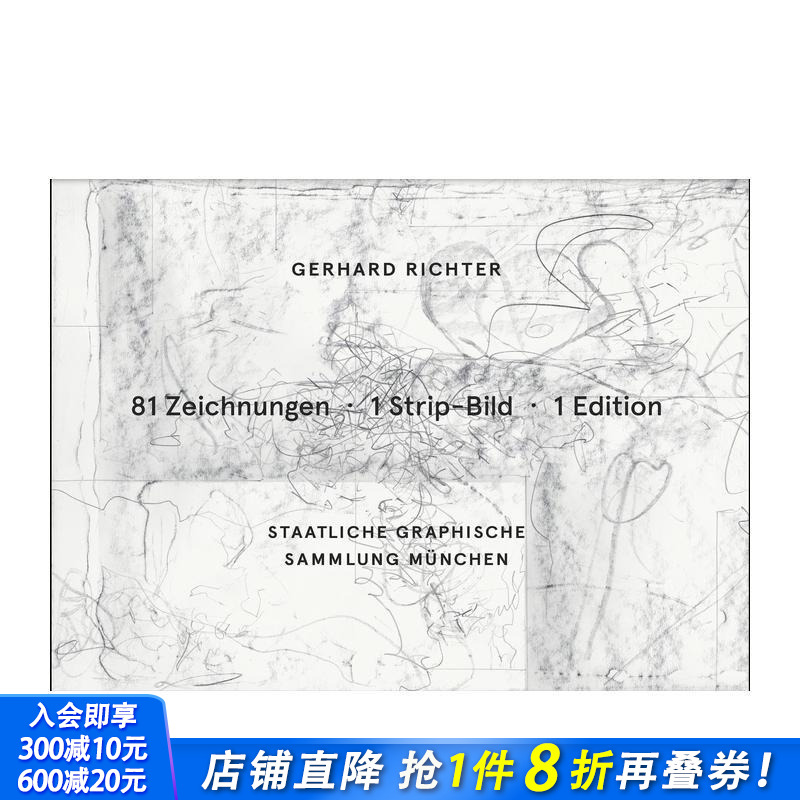 格哈德·里希特：81幅画作 G