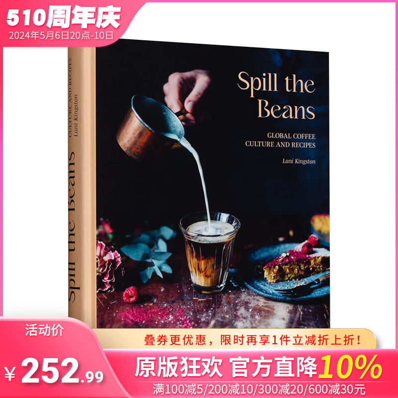 【现货】全球咖啡文化和食谱 Spill The Beans：Global