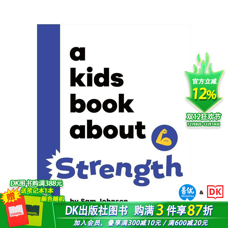 【给孩子的书】力量训练 【A