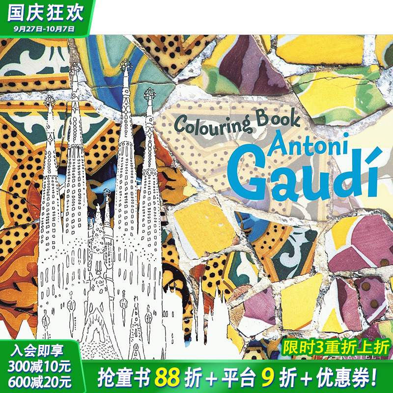 【预售】安东尼·高迪涂色书Antoni Gaudi Colouring Book英文原版儿童艺术启蒙【善优童书】