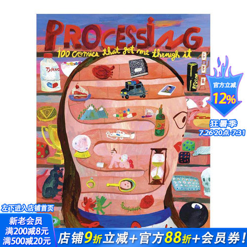处理中：陪我度过难关的100幅