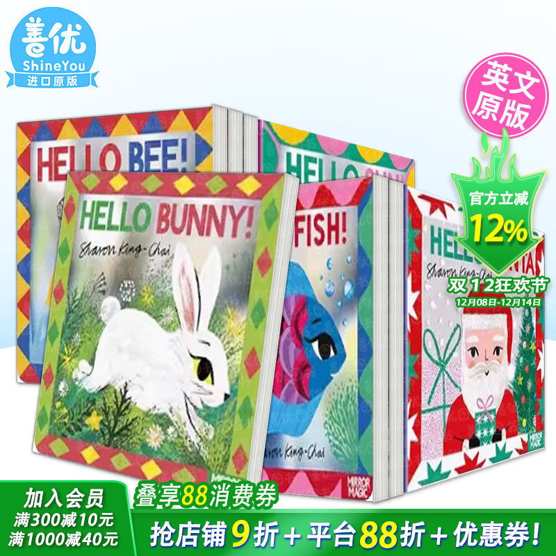 【现货多册选拍】魔法镜子书：你好,小兔子/蜜蜂/小鱼/太阳/圣诞老人 趣味寻物 0-3岁英文儿童互动英语启蒙纸板书绘本Mirror Magic