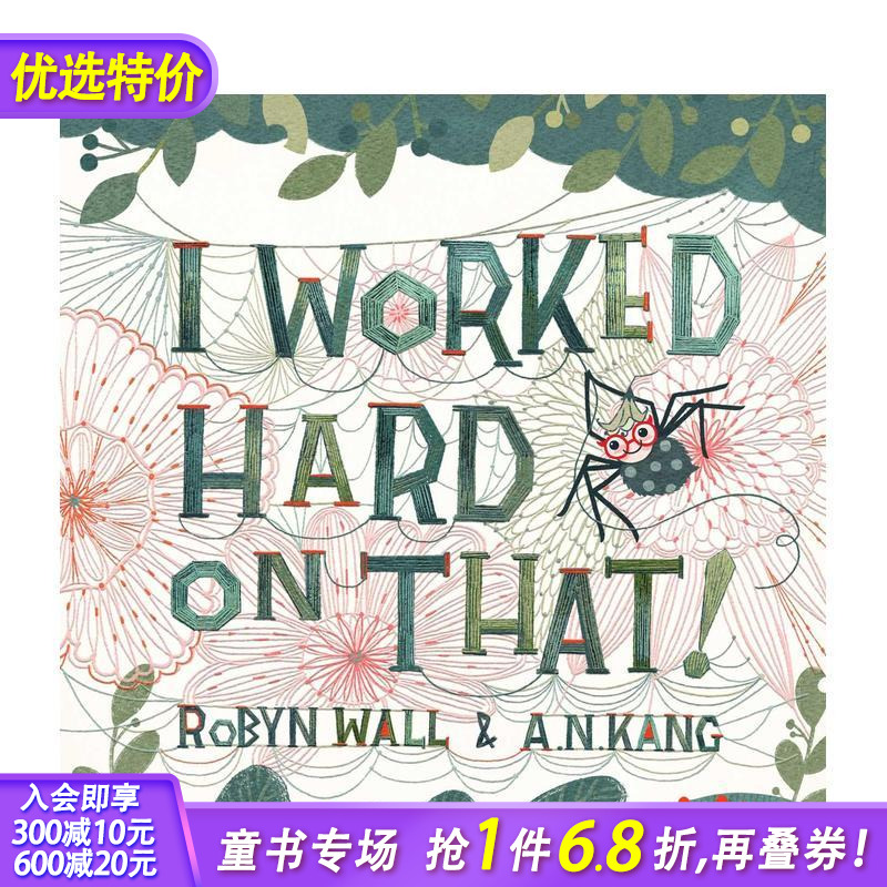 我很努力 I Worked H