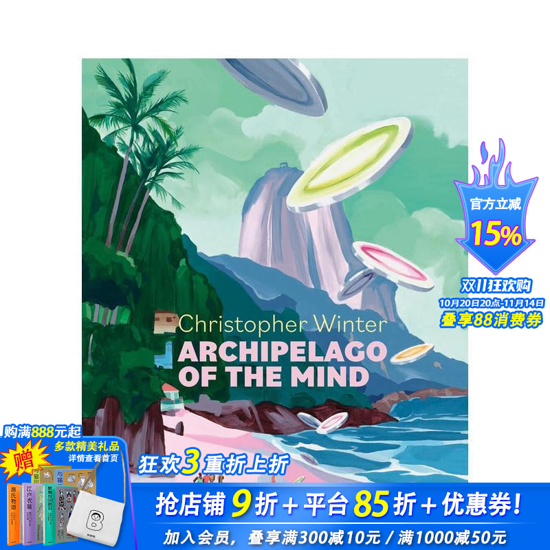 克里斯托弗·温特:心灵群岛 C